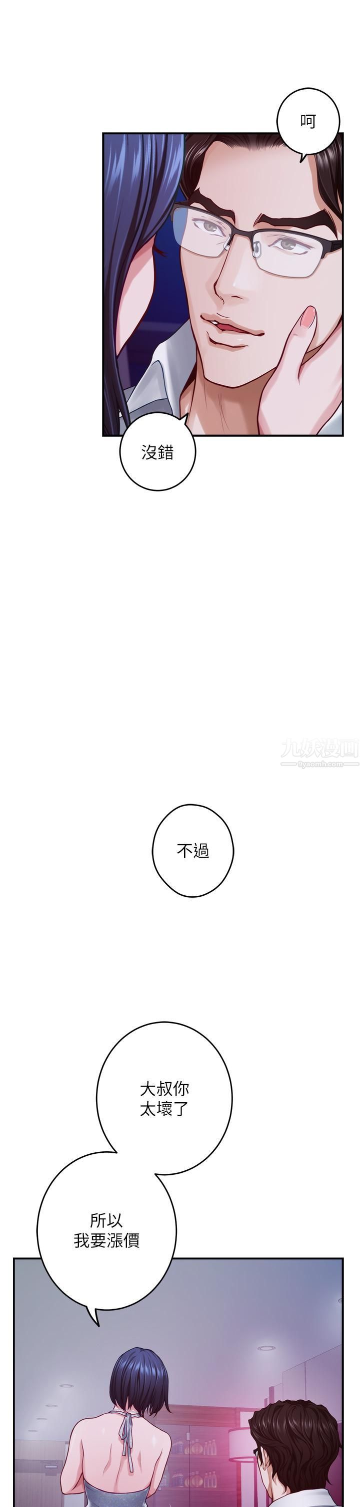 姊姊的房间第39话-让母狗乖乖听话的方法