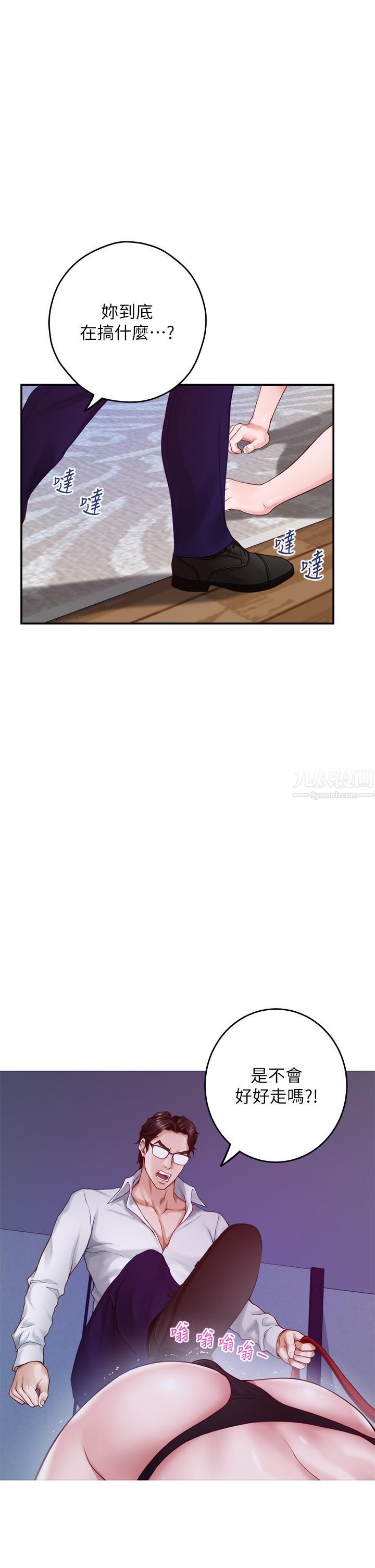 姊姊的房间第39话-让母狗乖乖听话的方法