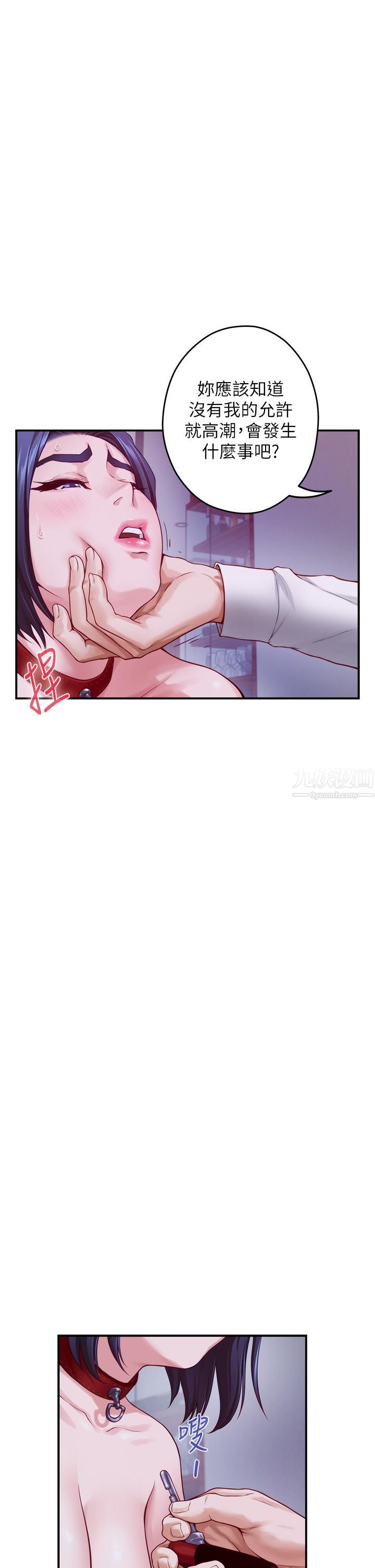 姊姊的房间第39话-让母狗乖乖听话的方法