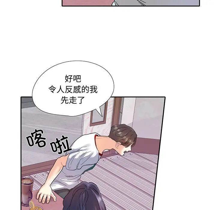 这难道是命中注定第12话
