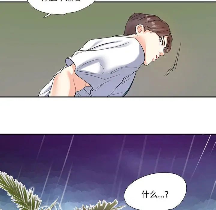 这难道是命中注定第12话
