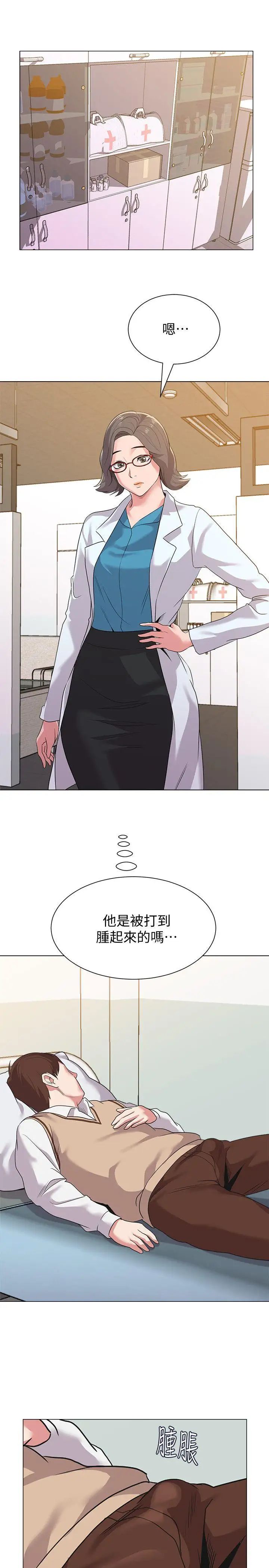 堕落教师[老师]第11话-不速之客