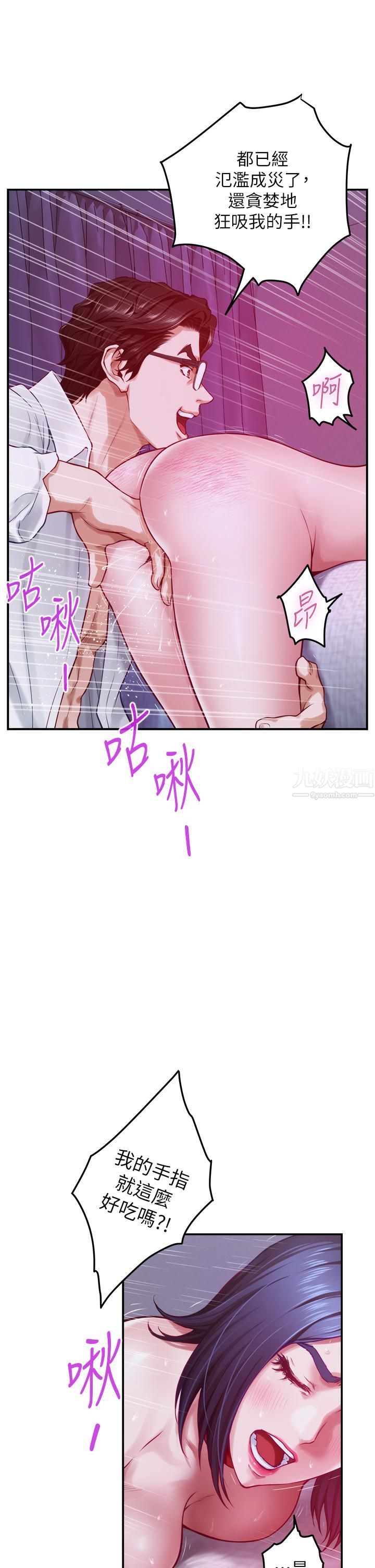 姊姊的房间第39话-让母狗乖乖听话的方法