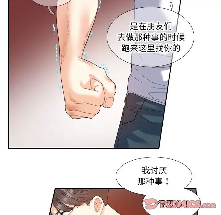 这难道是命中注定第13话