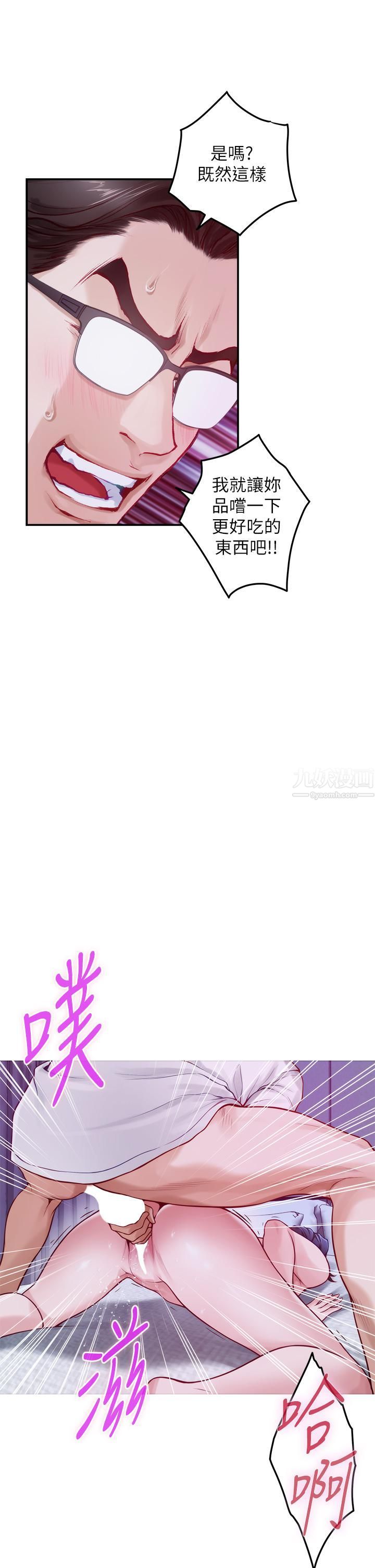 姊姊的房间第39话-让母狗乖乖听话的方法