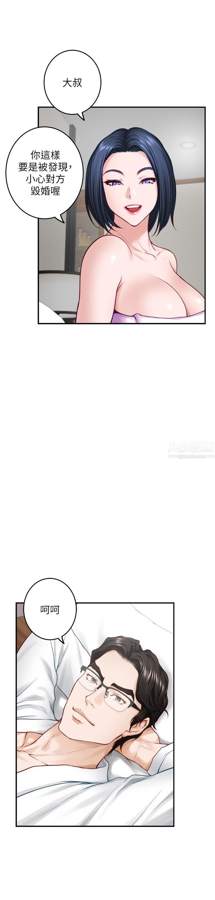 姊姊的房间第39话-让母狗乖乖听话的方法