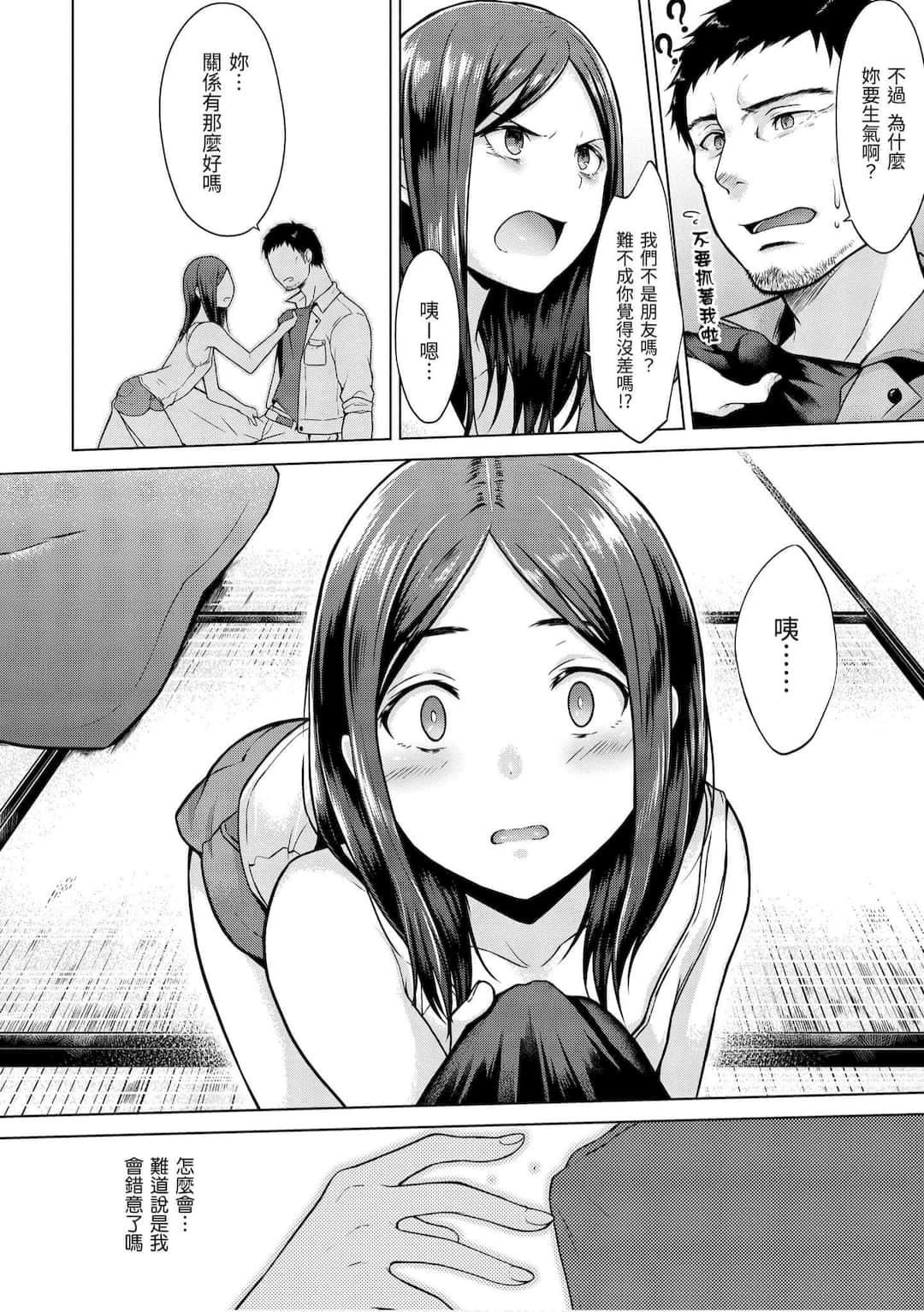 [さくま司]桃色ドロップ[中国翻訳][DL版][さくま司]桃色ドロップ[中国翻訳][DL版]