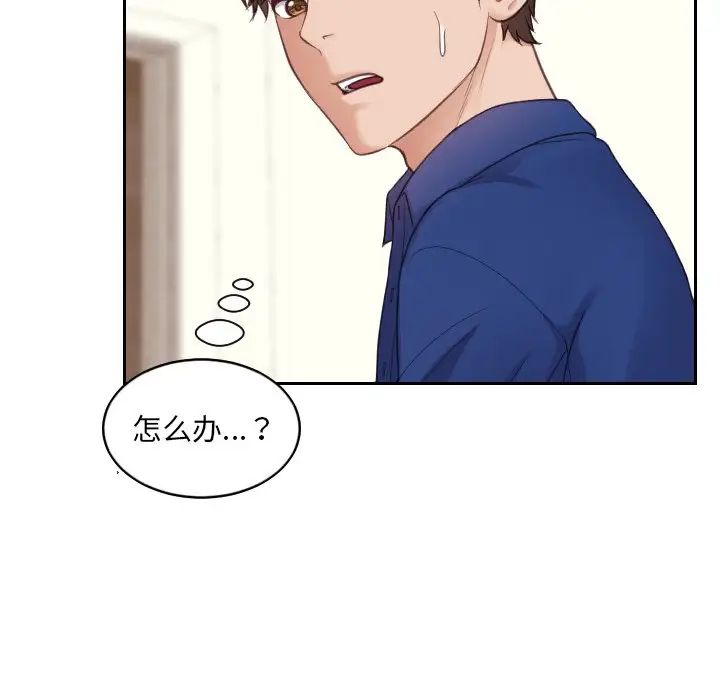 她的怪癖第13话