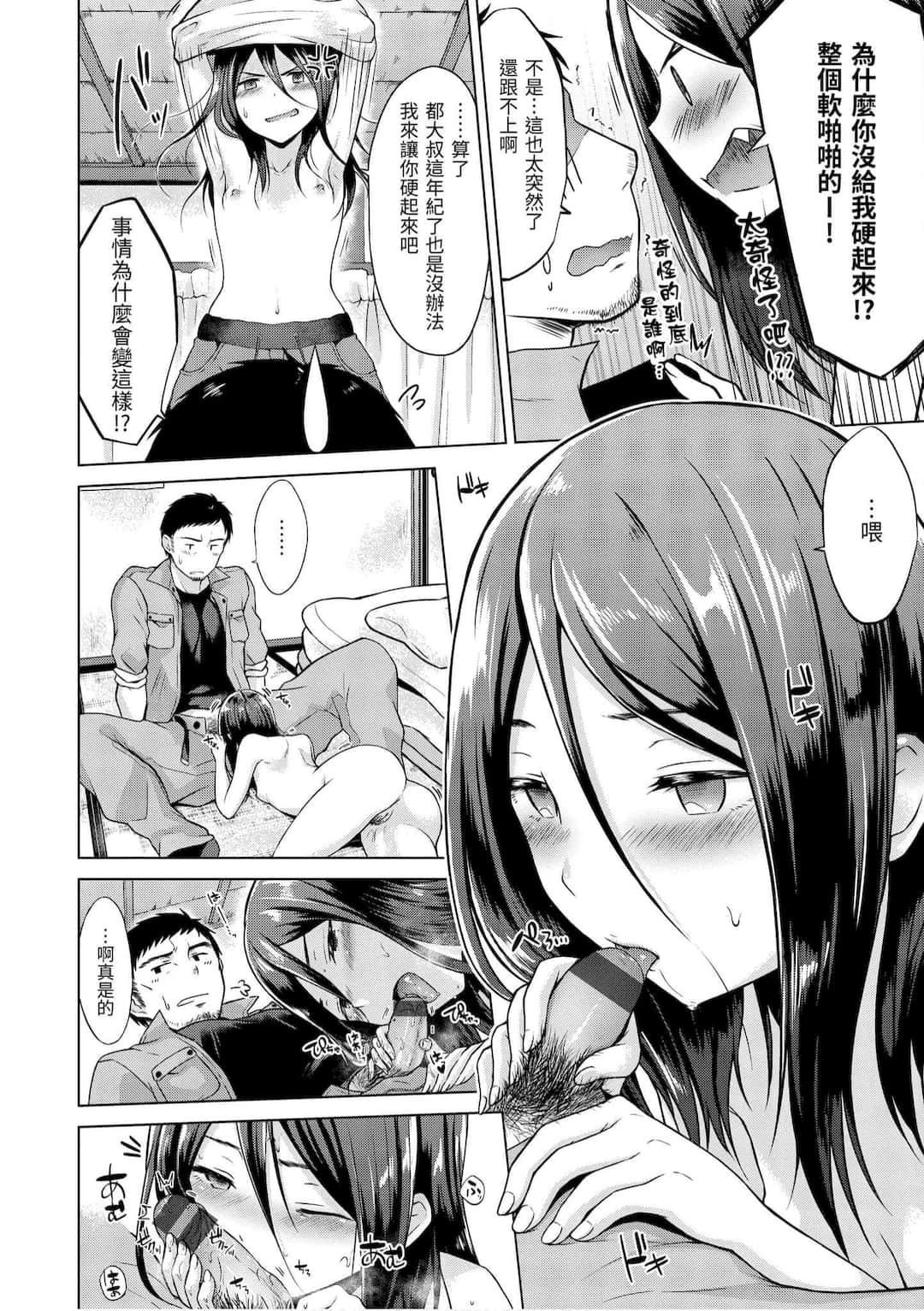 [さくま司]桃色ドロップ[中国翻訳][DL版][さくま司]桃色ドロップ[中国翻訳][DL版]