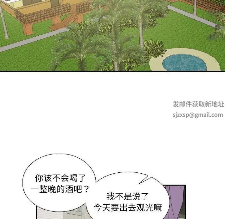 这难道是命中注定第13话