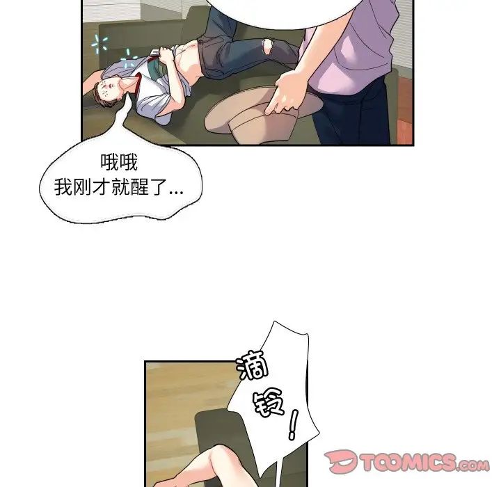 这难道是命中注定第13话