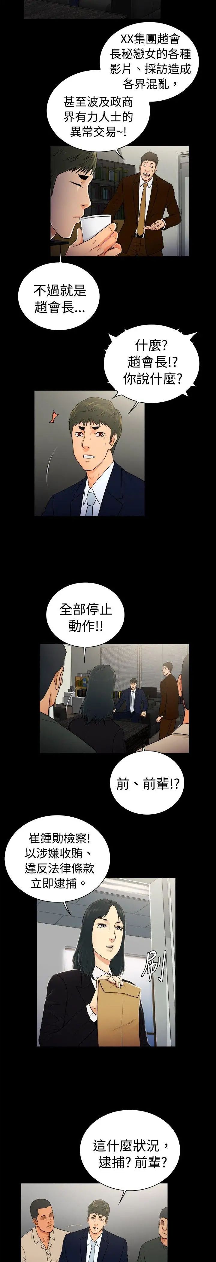 10亿风骚老闆娘第2季-第29话
