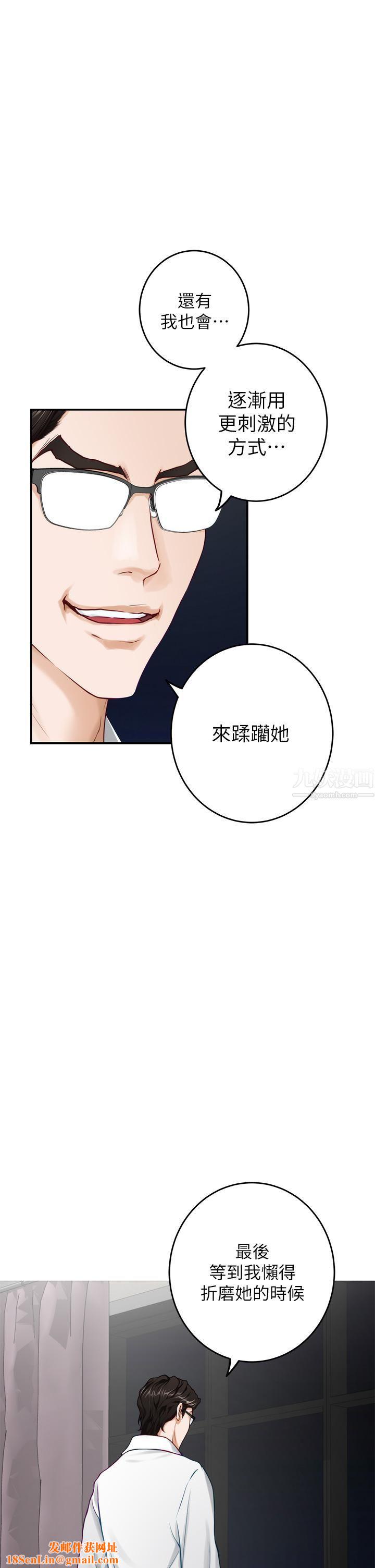 姊姊的房间第40话-蹂躏未婚妻的好方法