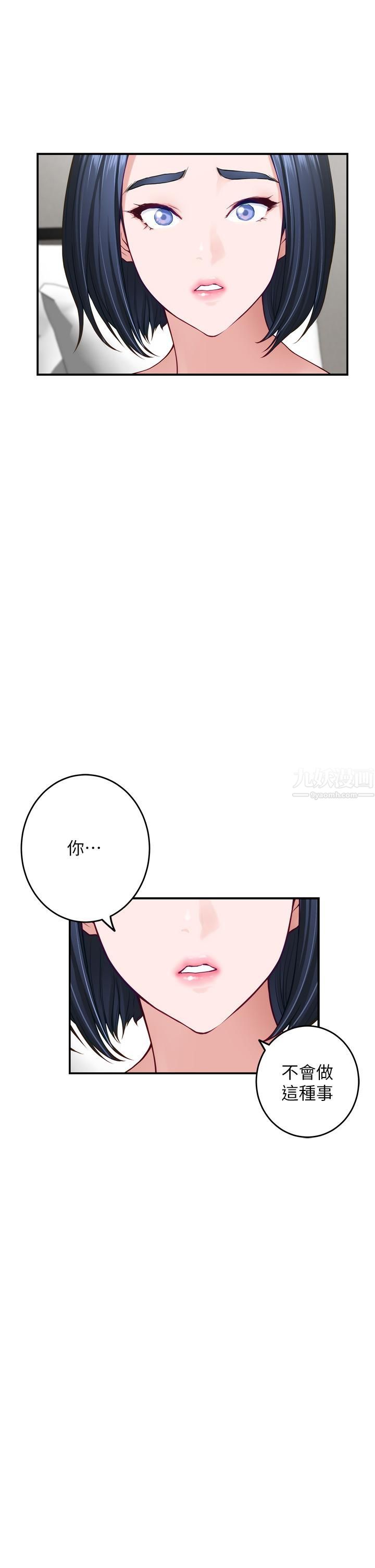 姊姊的房间第40话-蹂躏未婚妻的好方法