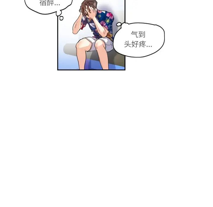 这难道是命中注定第13话