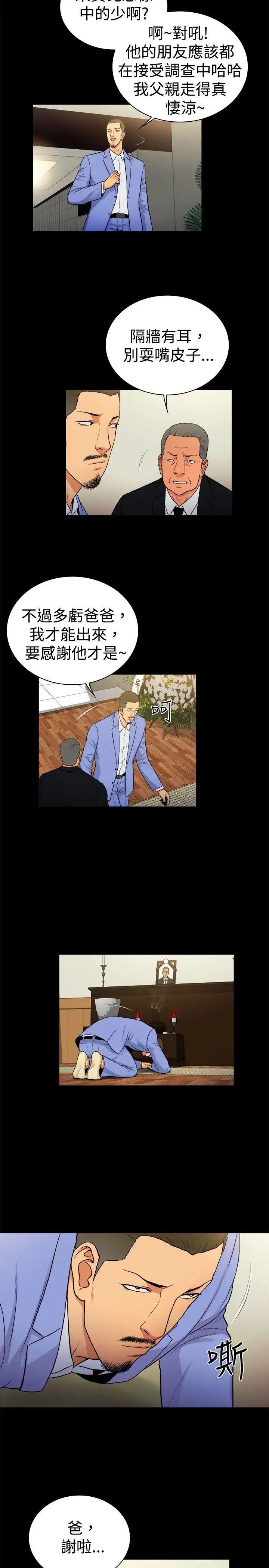 10亿风骚老闆娘第2季-第29话