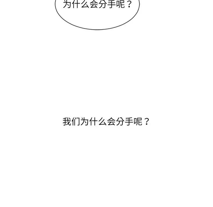 她的怪癖第13话