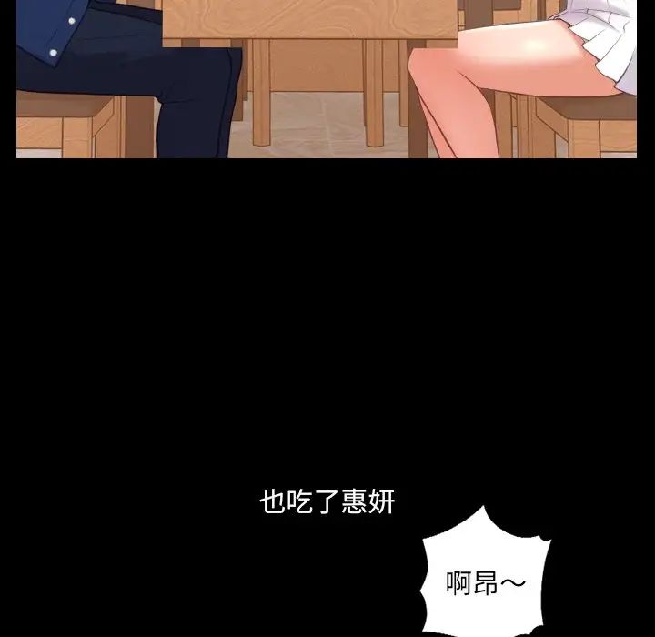 她的怪癖第13话