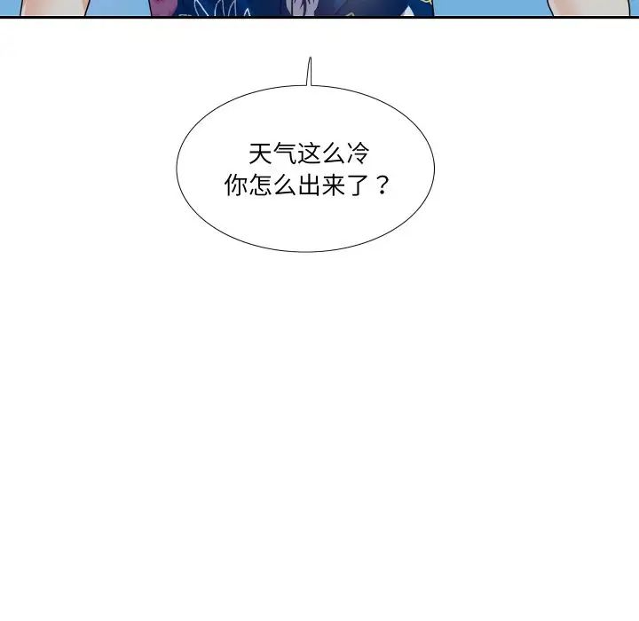 这难道是命中注定第13话