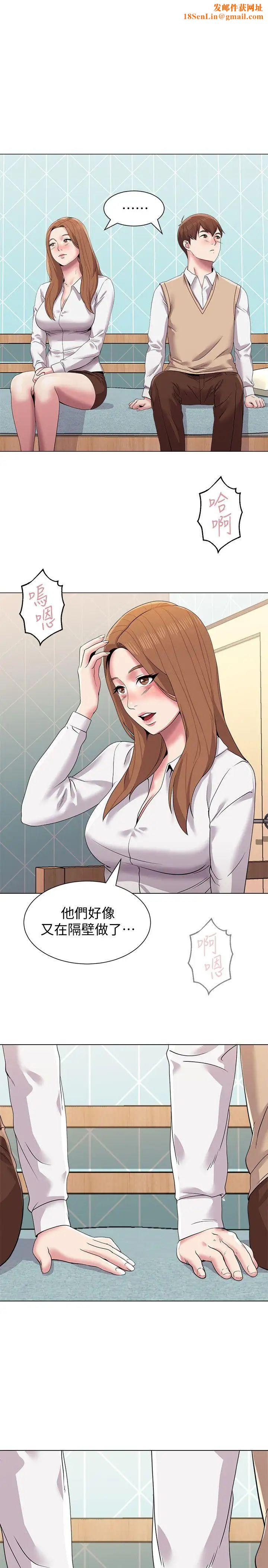 堕落教师[老师]第13话-获得宝英的绝佳机会