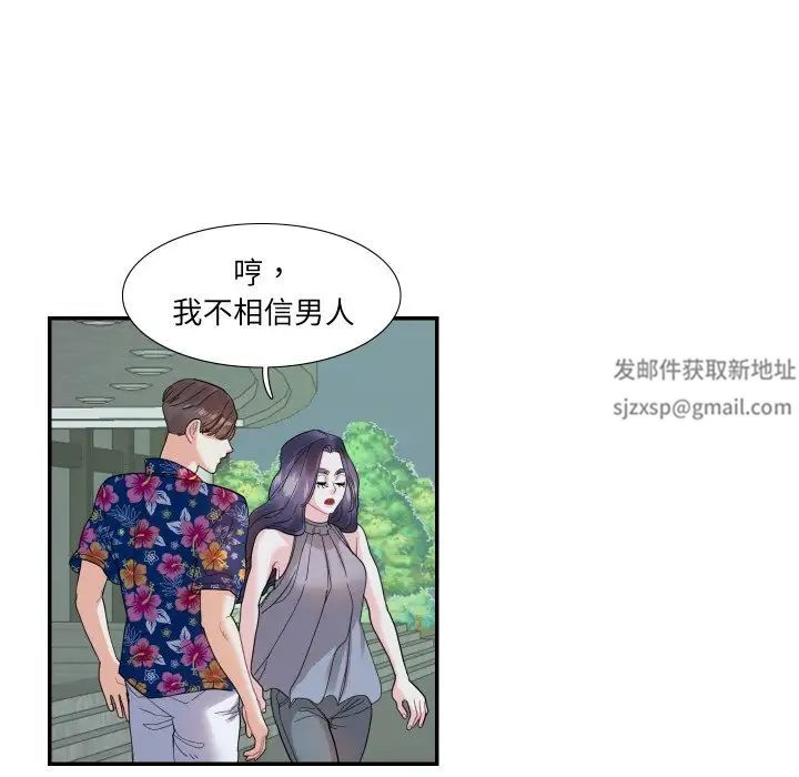 这难道是命中注定第14话