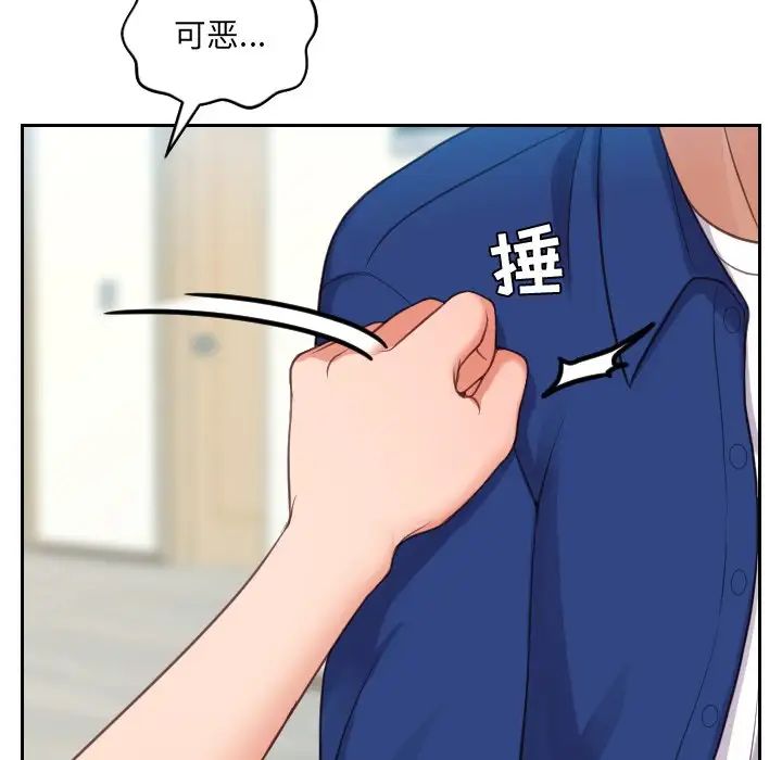 她的怪癖第13话