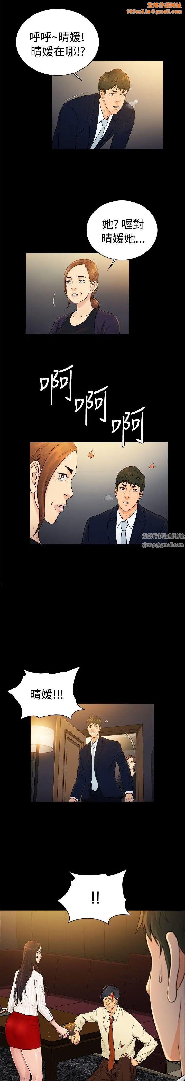 10亿风骚老闆娘第2季-第33话