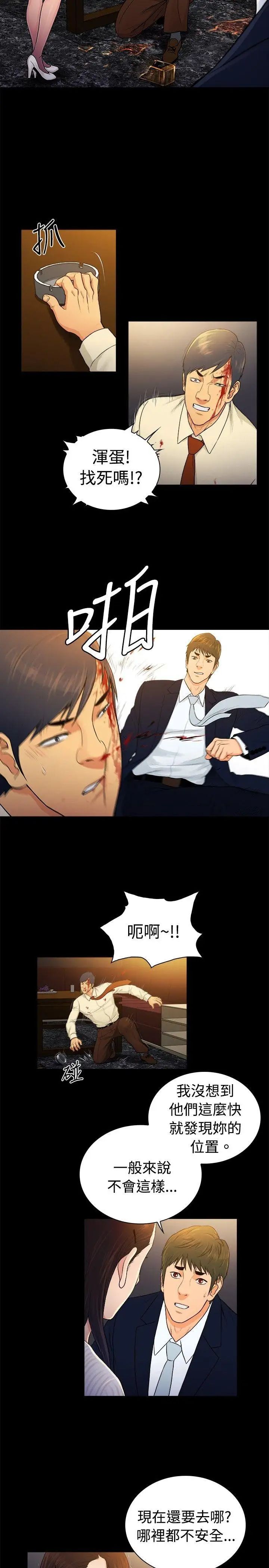 10亿风骚老闆娘第2季-第33话