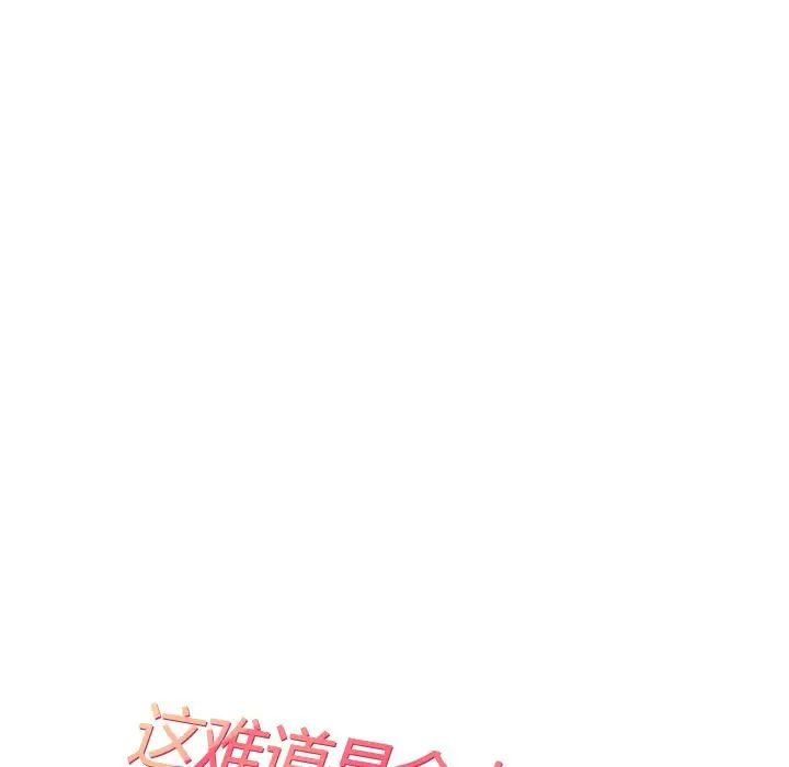 这难道是命中注定第14话