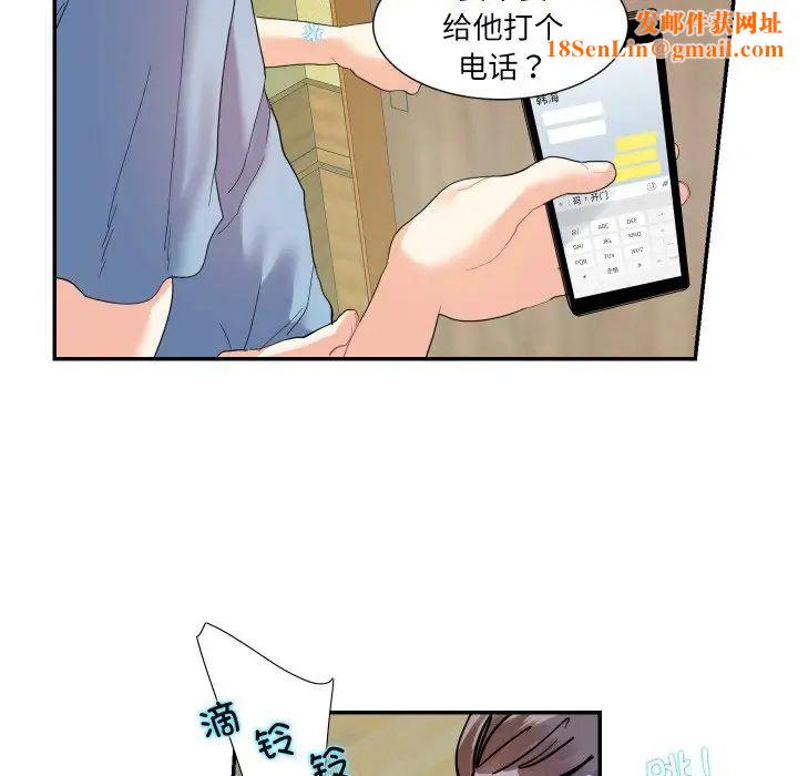 这难道是命中注定第14话