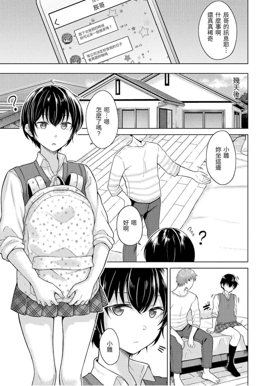 [さくま司]桃色ドロップ[中国翻訳][DL版][さくま司]桃色ドロップ[中国翻訳][DL版]