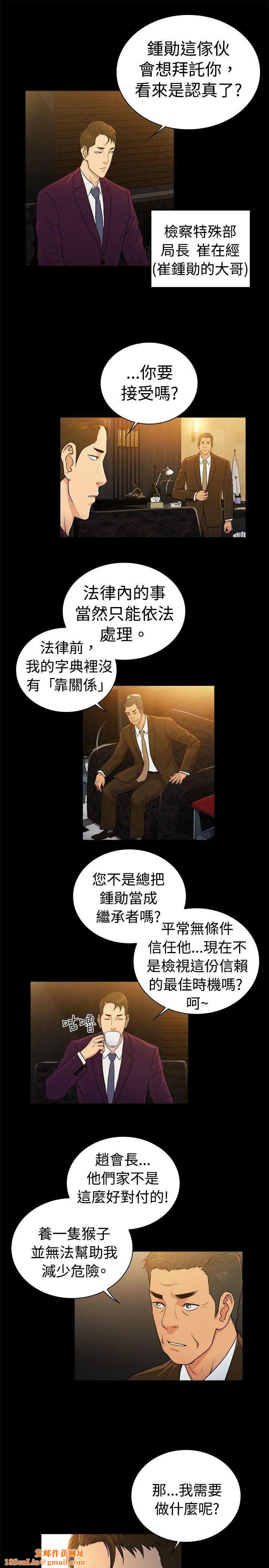 10亿风骚老闆娘第2季-第33话