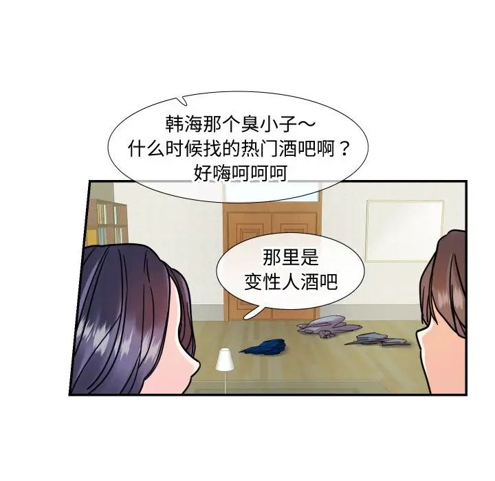 这难道是命中注定第14话