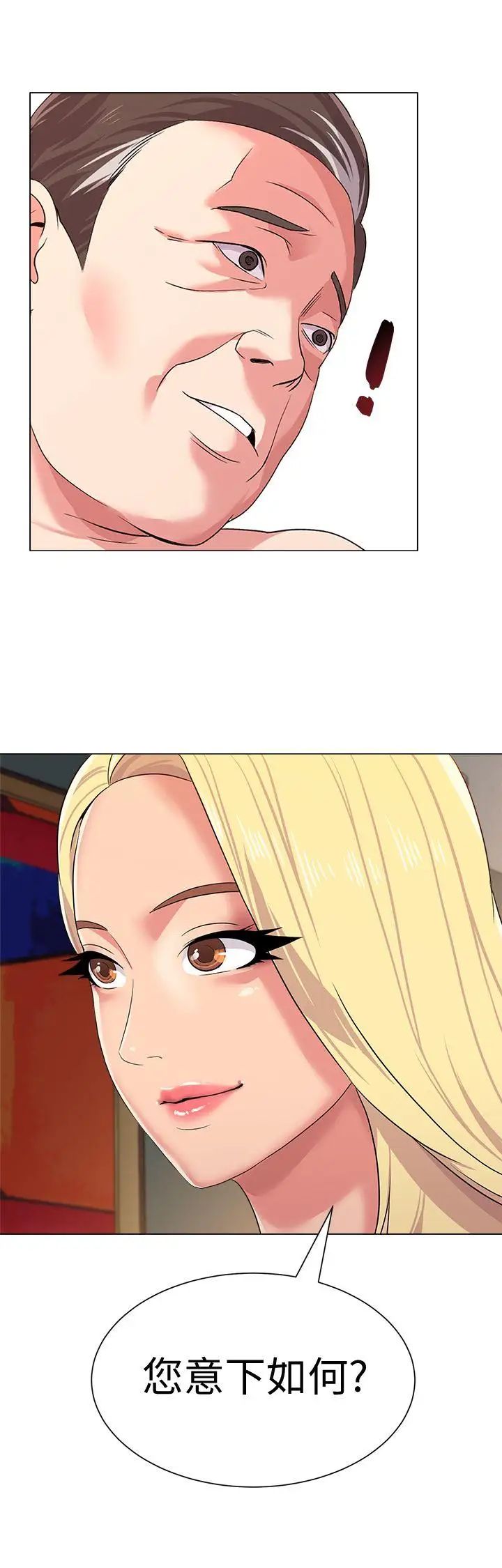 堕落教师[老师]第14话-宝英的秘密被洁西卡发现了