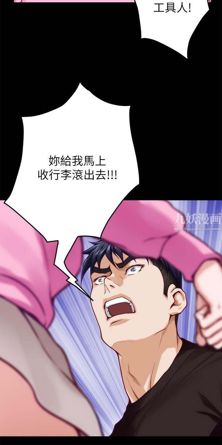 姊姊的房间第41话-姊姊丁字裤的深处