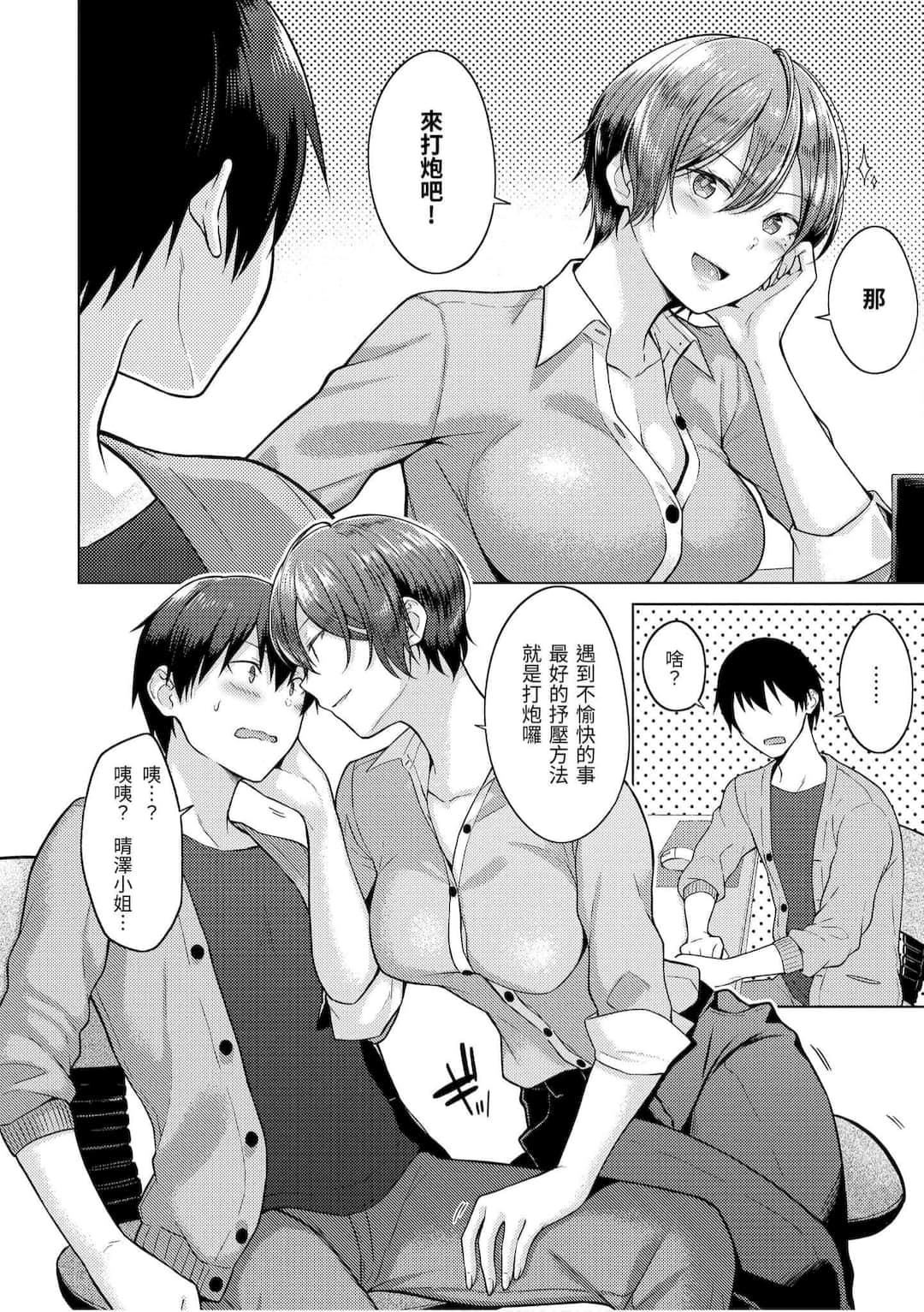 [さくま司]桃色ドロップ[中国翻訳][DL版][さくま司]桃色ドロップ[中国翻訳][DL版]