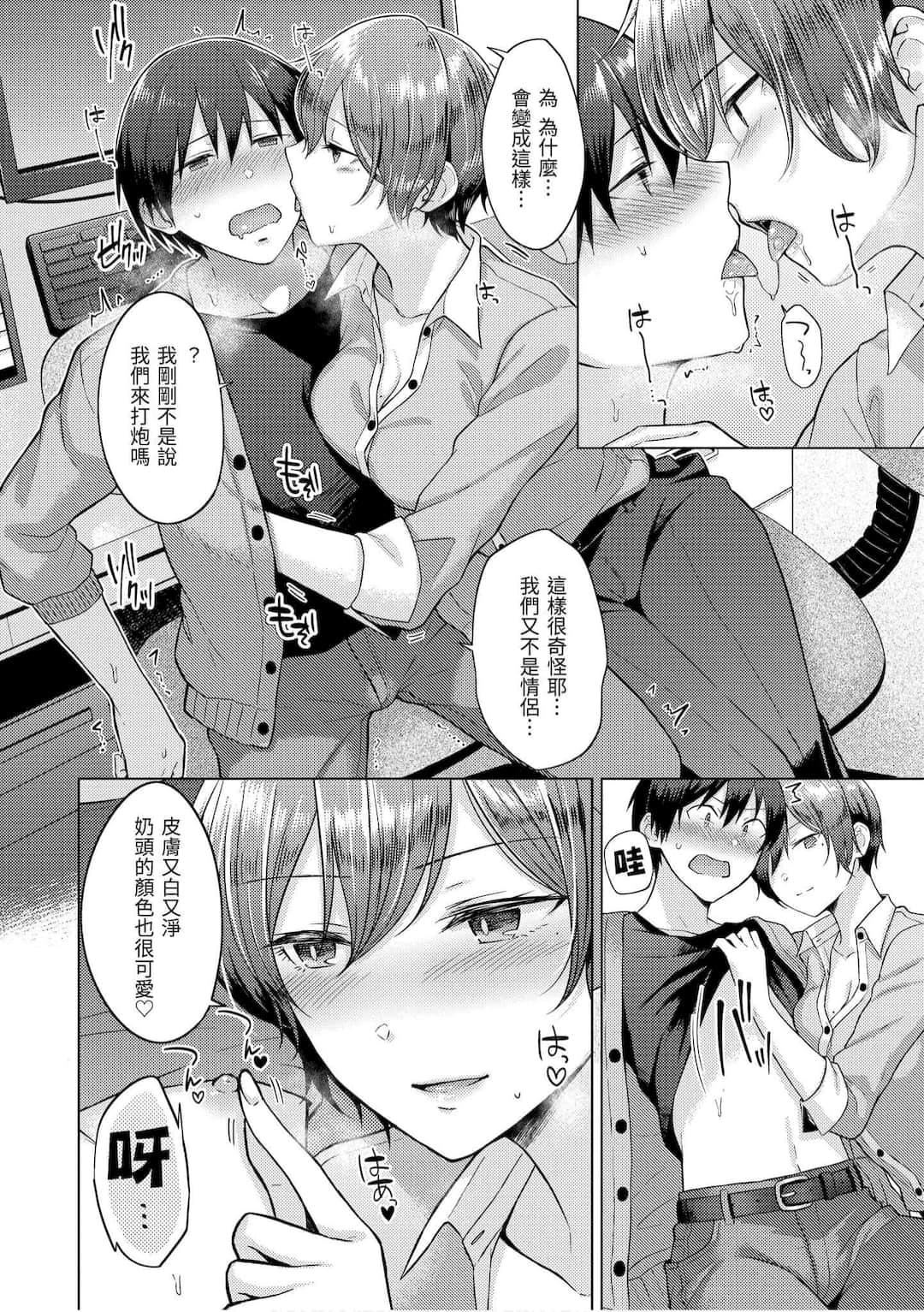 [さくま司]桃色ドロップ[中国翻訳][DL版][さくま司]桃色ドロップ[中国翻訳][DL版]