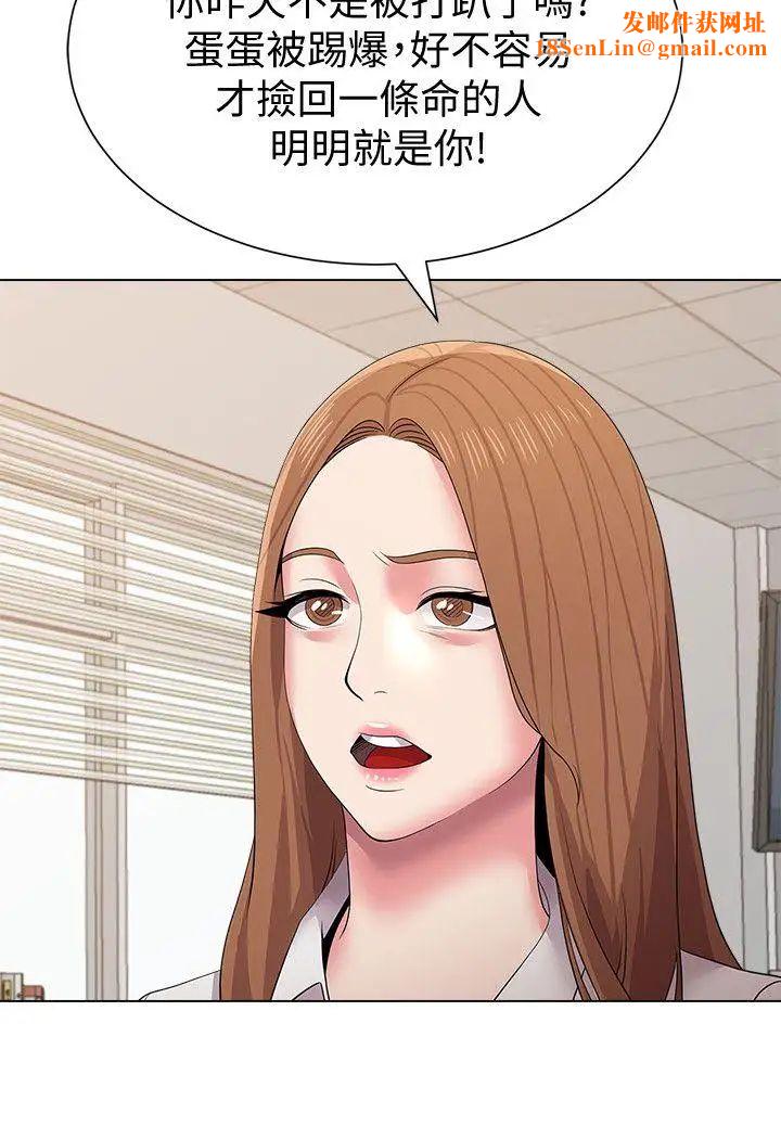 堕落教师[老师]第14话-宝英的秘密被洁西卡发现了