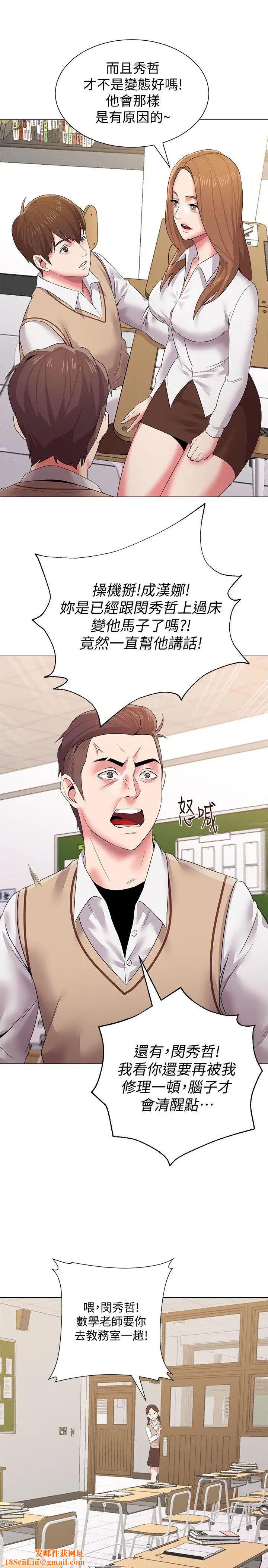 堕落教师[老师]第14话-宝英的秘密被洁西卡发现了