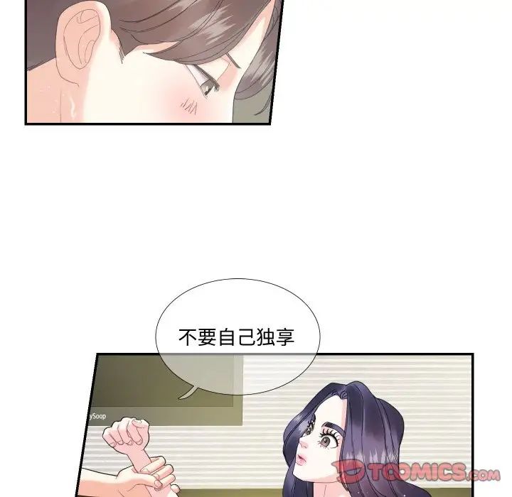 这难道是命中注定第15话