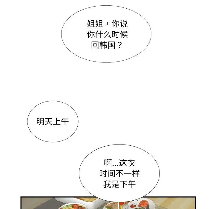 这难道是命中注定第15话