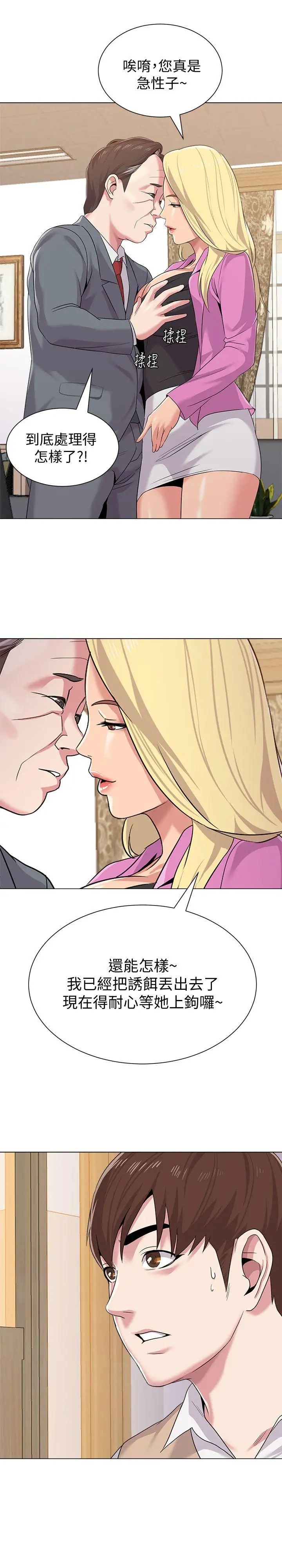 堕落教师[老师]第14话-宝英的秘密被洁西卡发现了