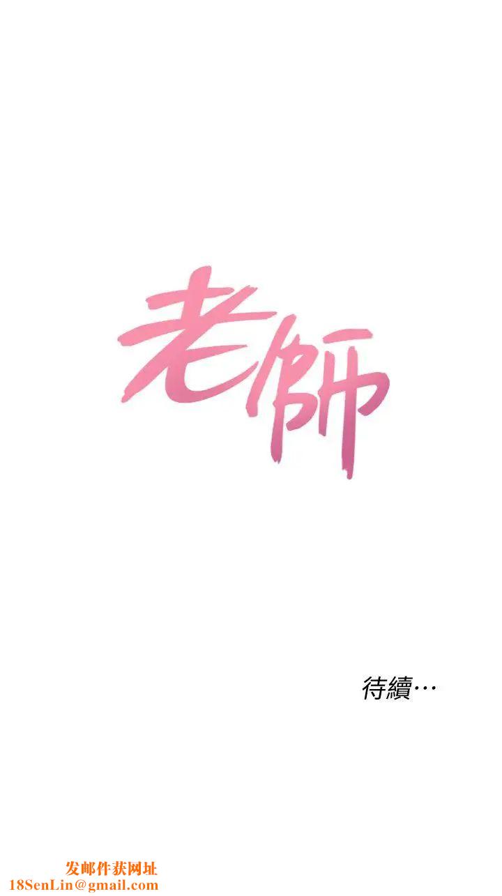 堕落教师[老师]第14话-宝英的秘密被洁西卡发现了