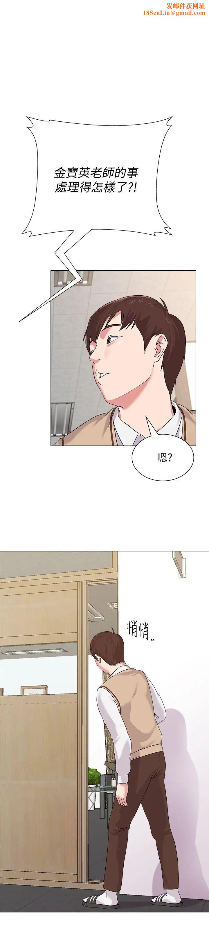 堕落教师[老师]第15话-大人的夜生活