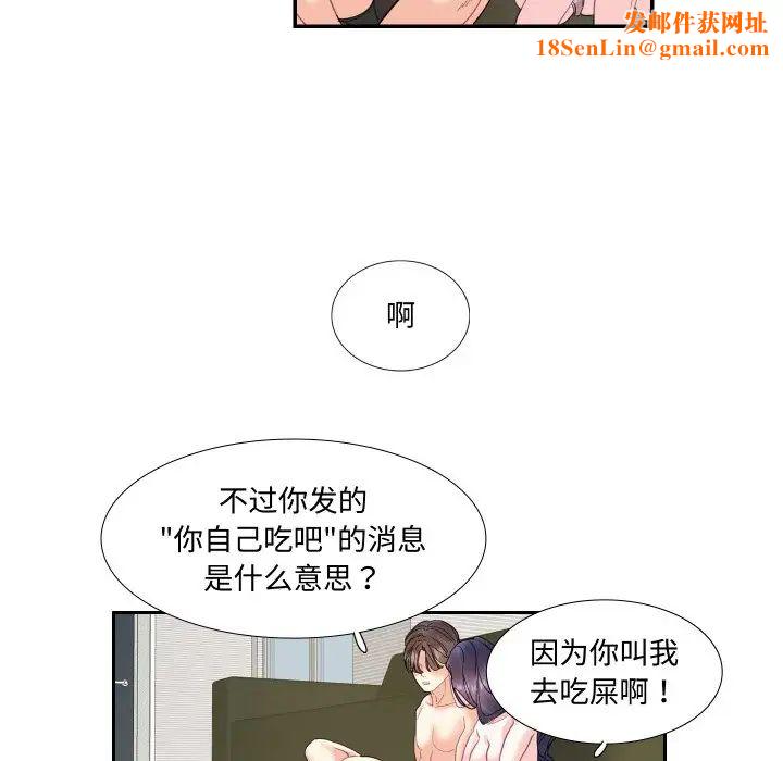 这难道是命中注定第15话