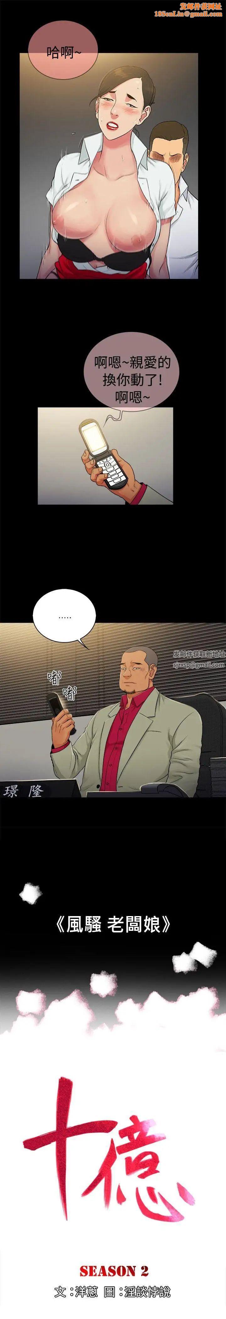 10亿风骚老闆娘第2季-第36话