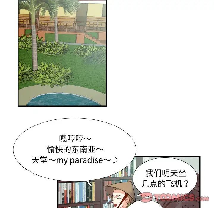 这难道是命中注定第15话