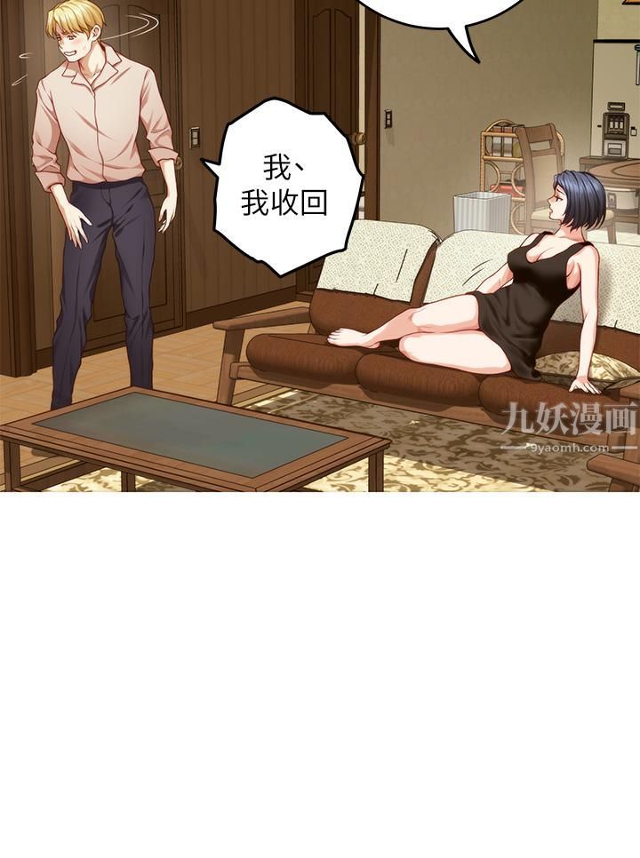 姊姊的房间第42话-来我傢吧!