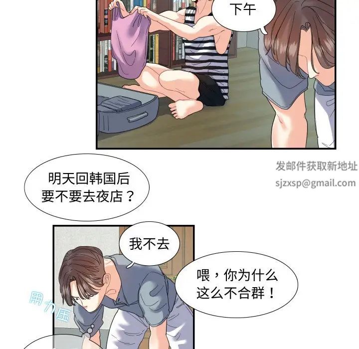 这难道是命中注定第15话