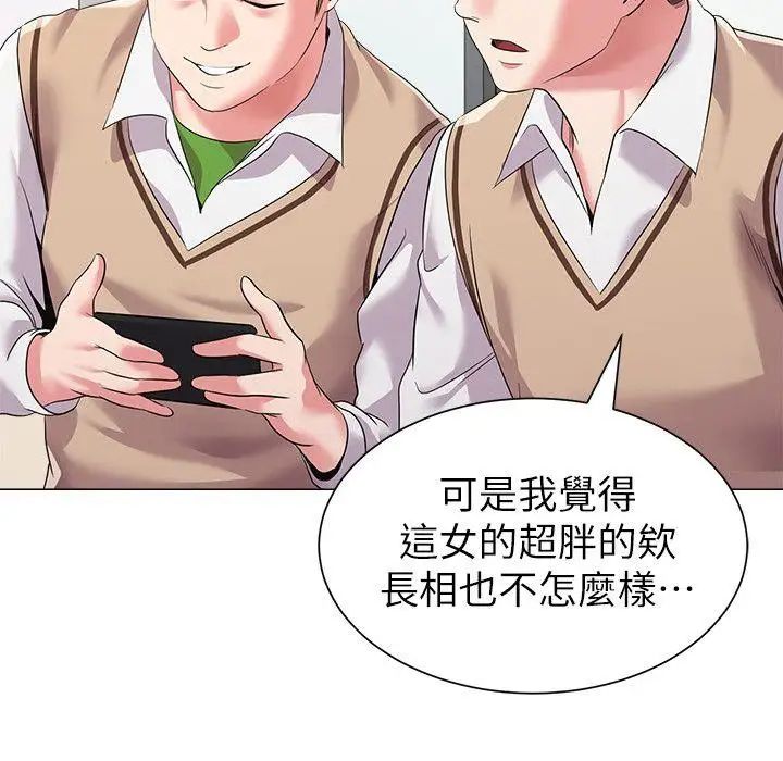 堕落教师[老师]第15话-大人的夜生活